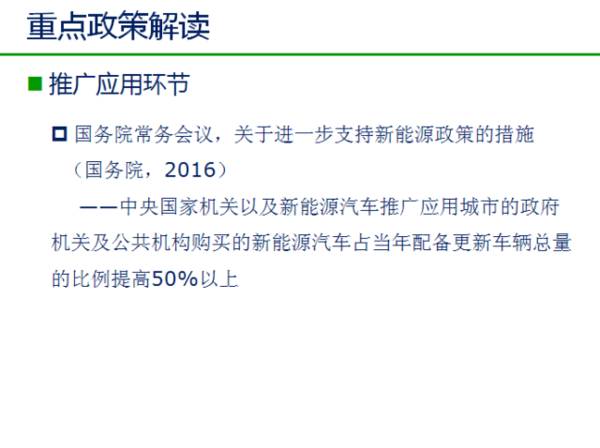 新能源电动汽车最新动态观察与解读