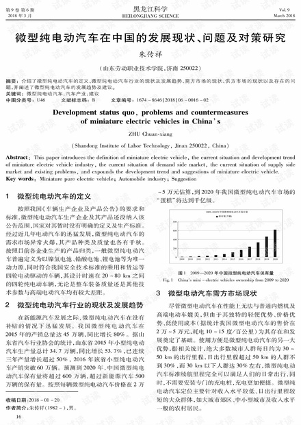 汽车桥壳最新动态揭秘与应对策略全解析