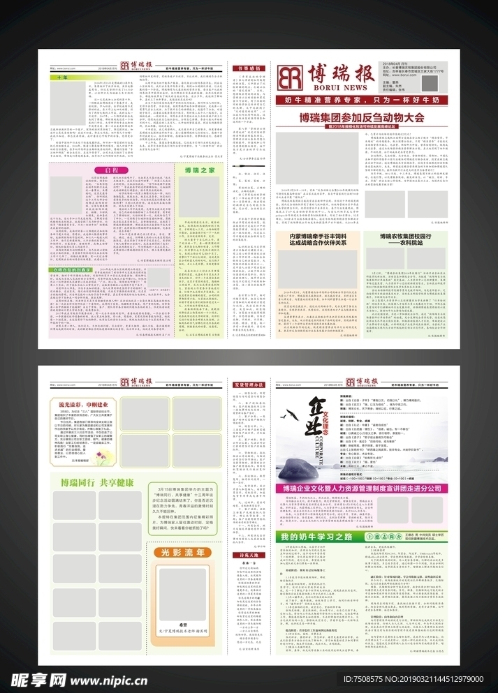 报纸广告最新版解读与更新历程回顾