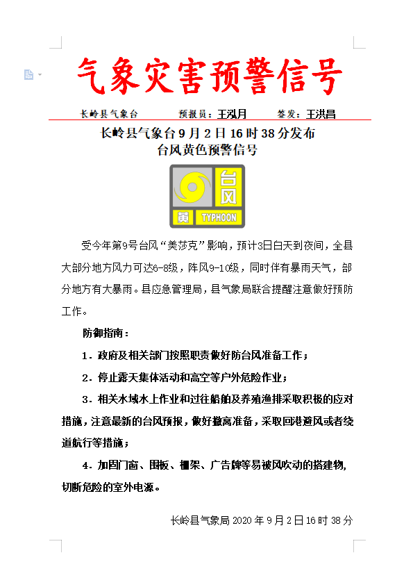 塑料布最新动态与其影响分析