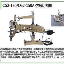 气体火焰切割机未来发展趋势