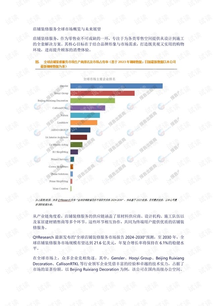 布书最新信息概览与全面解读市场趋势